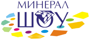 Минерал-Шоу выставка-ярмарка