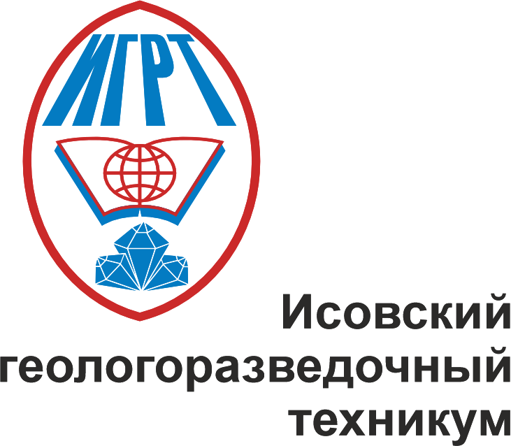 Исовский геологоразведочный техникум